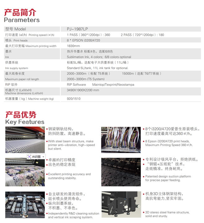 iTTEN 8H printer parameter.jpg